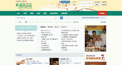 Desktop Screenshot of bbs.ltxjob.com