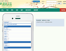 Tablet Screenshot of bbs.ltxjob.com